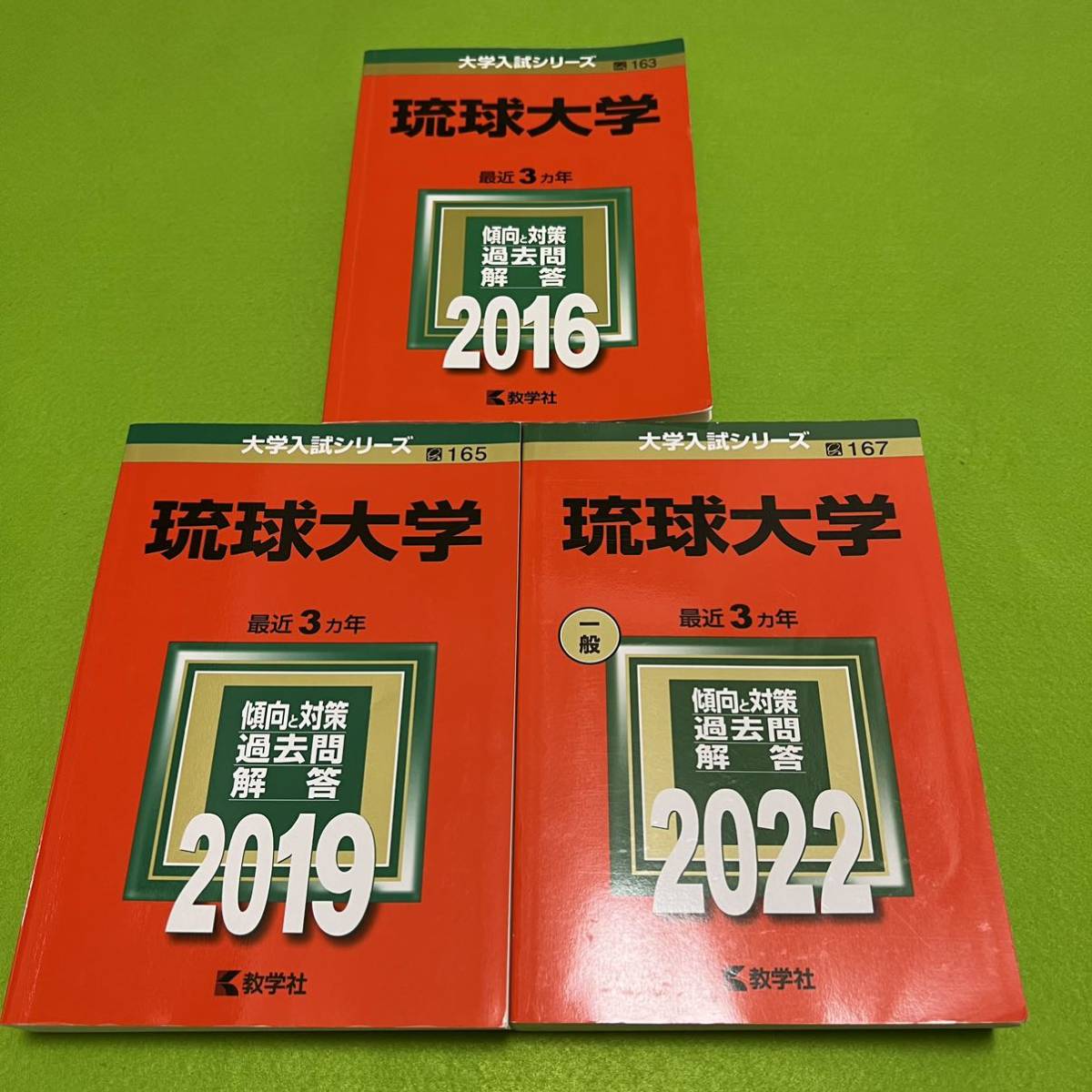 広島文教大学 赤本 2022 2023｜Yahoo!フリマ（旧PayPayフリマ）