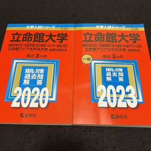 【翌日発送】 赤本 立命館大学 後期日程 後期分割方式 2017年~2022年 6年分