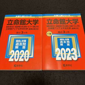 【翌日発送】 立命館大学 後期日程 後期分割方式 2017年~2022年 6年分 赤本