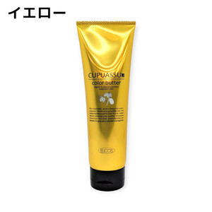  L kosELLCOSkyupa scalar butter yellow 200g color butter non jiamin treatment color salon .. goods 