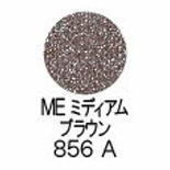 シュウウエムラ プレスド アイシャドー レフィル ME ミディアム ブラウン 856A shuuemura 国内正規品 ファンデーション