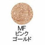 シュウウエムラ プレスド アイシャドー レフィル MF ピンク ゴールド shuuemura 国内正規品 ファンデーション_画像1