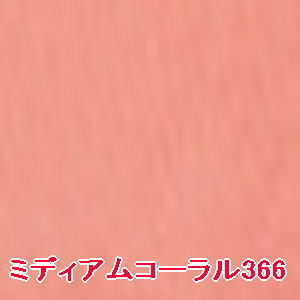 シュウウエムラ フェイス カラー P ミディアムコーラル 366 レフィル shuuemura 国内正規品 カラーメイクアップ