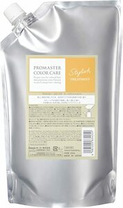 ホーユー プロマスターカラーケア スタイリッシュ ヘアトリートメント 1000L 1Lパウチ 業務用 hoyu 国内正規品