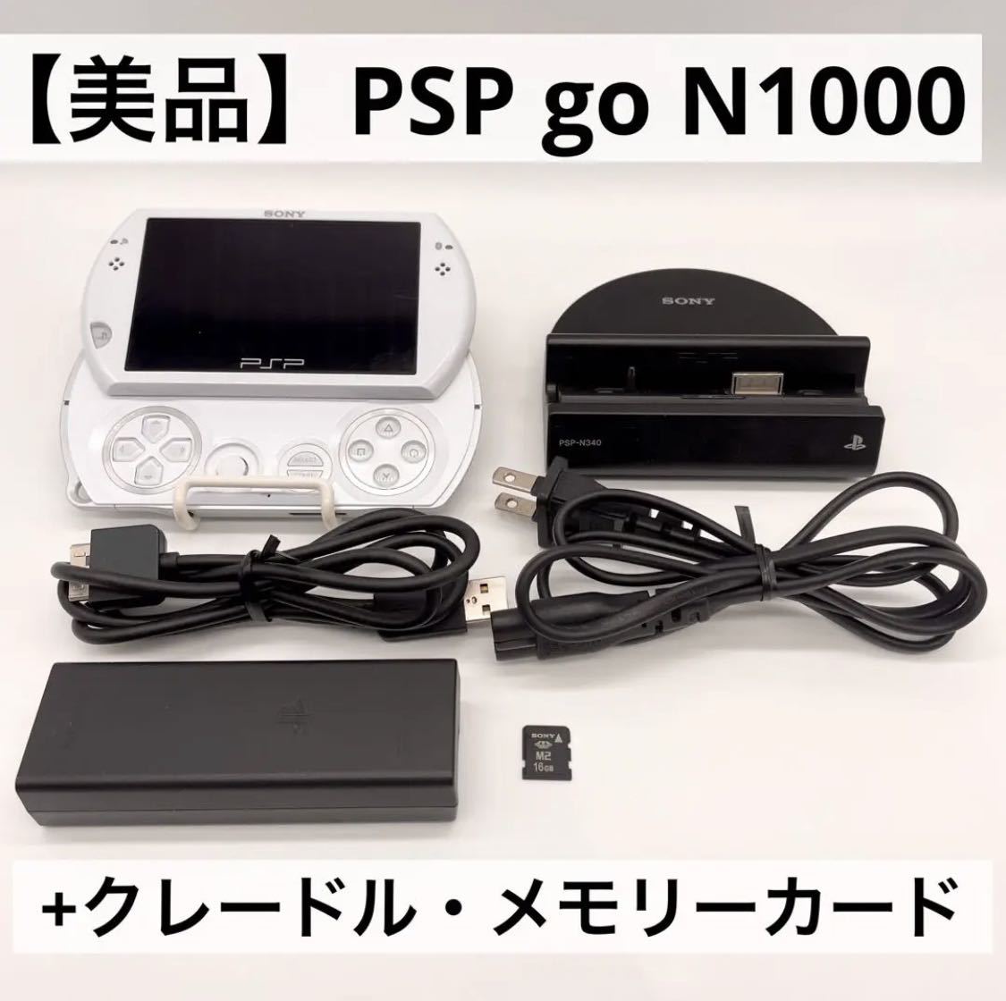 2023年最新】ヤフオク! - PSP go(PSP本体 PSP（プレイステーション