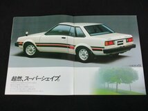 〔QVQV70898〕送料無料 トヨタ スプリンター TE71 昭和56年10月 カタログ パンフレット TOYOTA SPRINTER_画像4