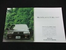 〔QVQV70910〕送料無料 日産 グロリア Y31 昭和63年6月 カタログ パンフレット NISSAN GLORIA_画像2