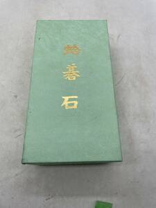 蛤碁石 本蛤 那智黒石 高級碁石 白黒 囲碁 実用品 31号 日向特製 箱付き マニア コレクション ゲーム game 昭和レトロ 懐かし 貴重 001