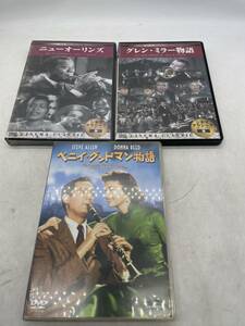 ニューオーリンズ グランミラー物語 ベニイグッドマン物語 DVD ドロシーパトリック ジェーンアリスン ルイアームストロング u00019