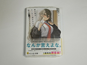 底花 隣の席のヤンキー清水さんが髪を黒く染めてきた 2 初版(新品)　ハム