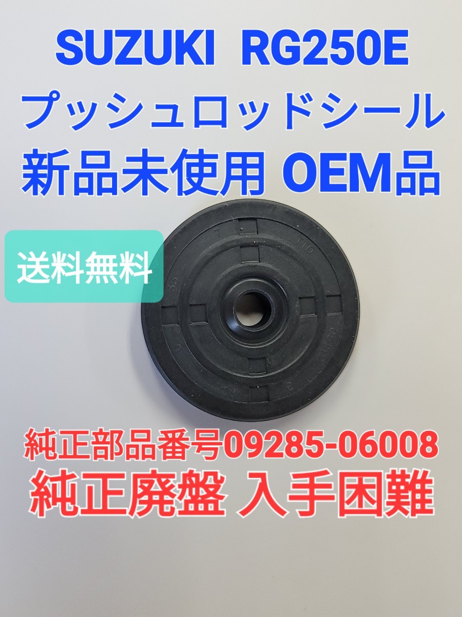 2023年最新】ヤフオク! -オイルシール(スズキ用)の中古品・新品・未