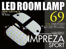 【ネコポス限定送料無料】 LED ルームランプ 室内灯セット 新型 インプレッサスポーツ GT2-7 3枚セット 69発 高強度SMD採用_画像1