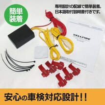 【ネコポス限定送料無料】 ブレーキランプ4灯化キット ヴェルファイア ANH20/25W GGH20/25W 車検対応 説明書付き ドレスアップ に！_画像3