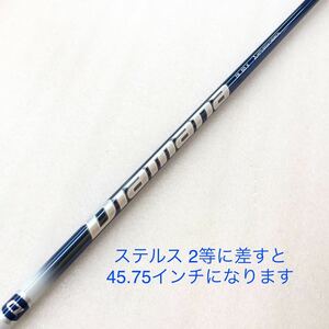  【即決価格】【1W用シャフト:スリーブ付き】ミツビシ／TM用ディアマナTB60／44.5インチ／FLEX X／69g／スリーブ後付