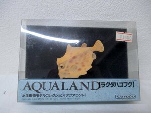 その20 デッドストック 絶版 当時物 海洋堂 ラクダハコフグ 松村しのぶ 水生動物モデルコレクション [アクアランド] AQUALAND KAIYODO