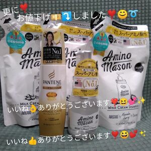 アミノメイソン モイストシャンプー つめ替 400ml他　5点セットです(^.^)♪～