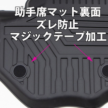 ハイエース200系 ワイドボディー用 3D フロアマット 撥水 防汚 TPE素材 ゴムマット 3枚セット 　一列目のみ_画像5