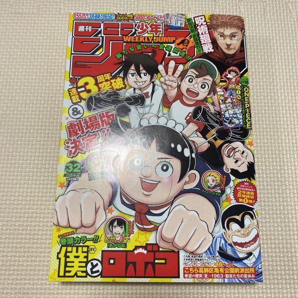 2023年最新】ヤフオク! -週刊少年ジャンプ 付録(本、雑誌)の中古品