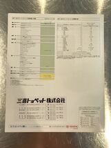 カタログ　トヨタ　限定500台　コロナ　スーパールーミー（1990年5月発行）_画像3
