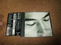 [CD] 1993年盤 徳永英明 Nostalgia_画像1