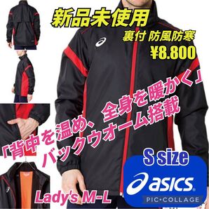 アシックスウインドブレーカー 防寒着 陸上 バレーボール バスケットボール ハンドボール 部活 通学 野球 卓球 ウォーキング