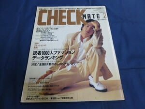 〇 CHECK MATE チェックメイト 1999年2月号 大沢たかお いしだ壱成 中本奈奈 石野卓球 知念里奈 優香×岩代太郎