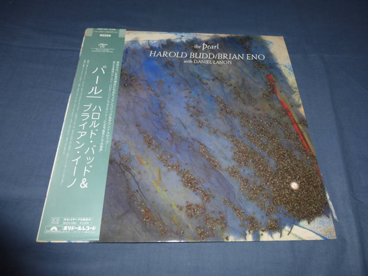 2023年最新】ヤフオク! -harold buddの中古品・新品・未使用品一覧