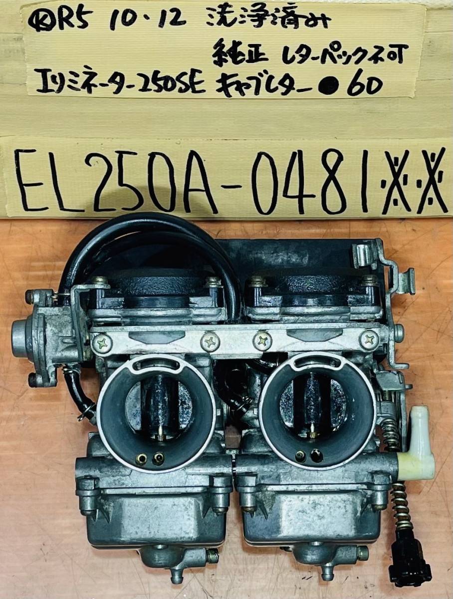 Yahoo!オークション -「エリミネーター 250 se」(キャブレター
