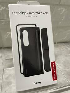 ★新品・未開封　docomo select GALAXY純正品　SC-55C Standing Cover Pen【ブラック】Galaxy Z FOld4★