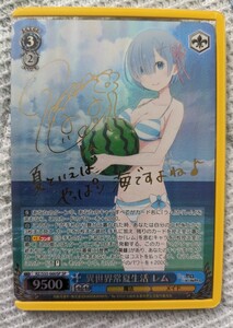 RZ/S55-060SP SP サイン　異世界常夏生活 レム /Re：ゼロ　ヴァイスシュヴァルツ Weiss Schwarz　リゼロ