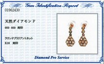 【新品・未使用】1円～最落無 天然ダイヤモンド 計1.00ct,ミニ鑑別付,K18PG 一体感のある輝き ペアシェープデザイン ダイヤモンド ピアス_画像2