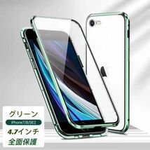 iPhone 7Plus/8Plus レッド 両面強化ガラス 全面保護 アルミ合金 磁気吸着 耐衝撃 iPhone7/8/SE2/SE3/X/XS/XR/12/12Pro/XSAMX ケース_画像6