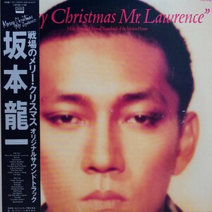 【LP】坂本龍一・戦場のメリークリスマス・オリジナルサウンドトラック 帯付 （L28N1008） 