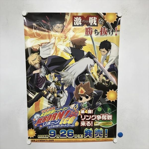 2023年最新】ヤフオク! -家庭教師ヒットマンreborn! ccgの中古品・新品