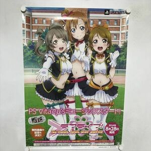 A65784 ◆PS vita ラブライブ　販促 B2サイズ ポスター 送料350円 ★5点以上同梱で送料無料★