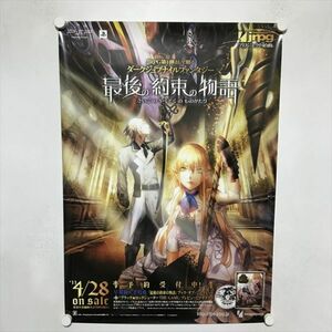 A65821 ◆PSP 　最後の約束の物語 B2サイズ ポスター 送料350円 ★5点以上同梱で送料無料★