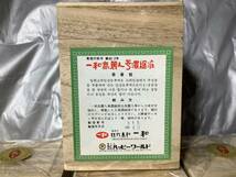 一和高麗人参濃縮液　300g入　未開封品　8個セット　最終在庫　ハッピーワールド　韓国特産品　健康食品　桐箱入　一和　おまけ共箱付_画像4