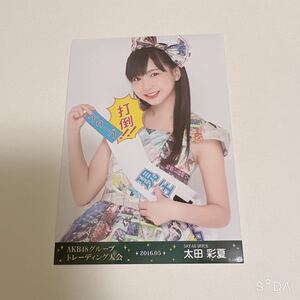 SKE48 研究生 太田彩夏 生写真 AKB48グループトレーディング大会 2016.05 マツムラブ 衣装