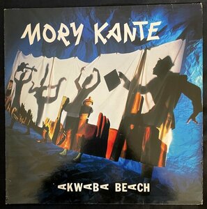 フランス盤 Mory Kante / Akwaba Beach モリ・カンテ LP レコード YE KE YE KE 超音波洗浄済み COSMIC CLASSIC アフロ・コスミック