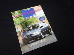 [Y300 prompt decision ] Honda Odyssey / Gold car top / new car news flash No.93 / traffic time s company / 1994 year 