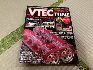 希少！当時物 VTEC TUNE VOl.03 Ｖテック・チューン vol.03 ホンダB18C・B16B VTECエンジンオーバーホール＆チューニング