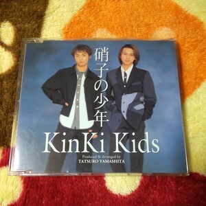 KinKi Kids 堂本光一 堂本剛 硝子の少年 8cmCD シングル