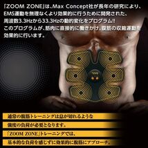 送料無料 定価4000円 ABS FIRM ZOOM ZONE/ズームゾーン MCO433(B) EMS スマートフィットネス 腹筋トレーニング EMS腹筋ベルト 腹筋マシン_画像4