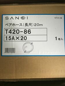 送料無料　三栄水栓 ペアホース 15A 20m T420-86-15A×20 ペアホース