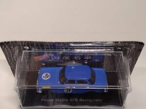 ◆アシェット 国産名車 定期購読特典 日産プリンス スカイライン GTB レーシング Prince Skyline GTB Racing (1964) ノレブ 