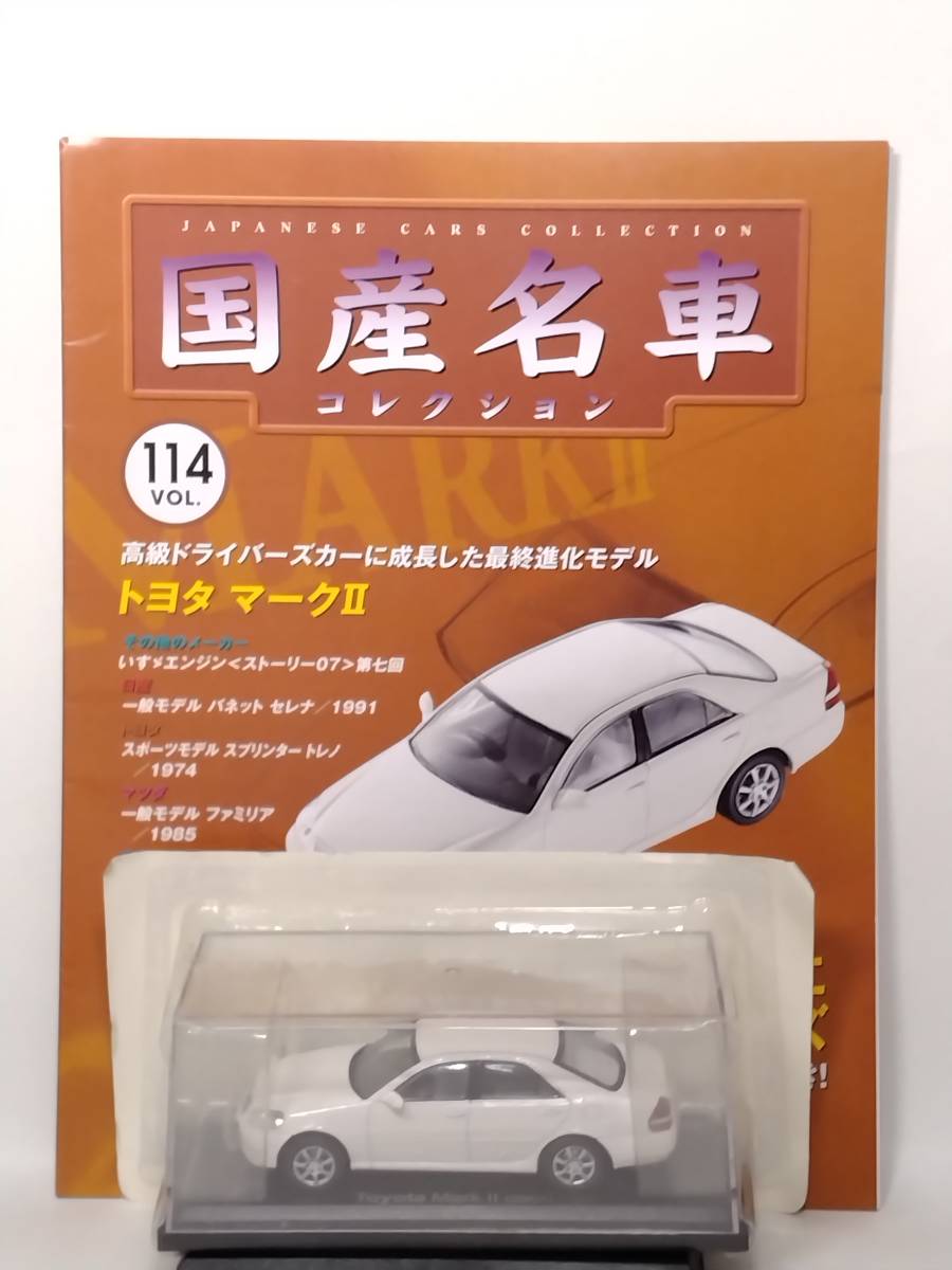 2023年最新】Yahoo!オークション -国産名車コレクション(乗用車)の中古
