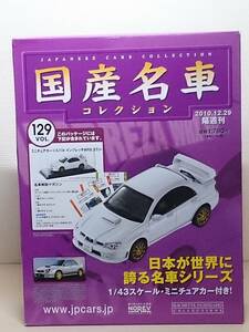 ○129 アシェット 書店販売 国産名車コレクション VOL.129 スバル・インプレッサWRX STi Subaru Impreza WRX STi (2006) ノレブ マガジン付