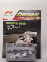 ○46 DeA デアゴスティーニ 書店販売 隔週刊F1マシンコレクション No.46 ヘスケス308B HESKETH 308B James Hunt〈ジェームス・ハント〉1975_画像6