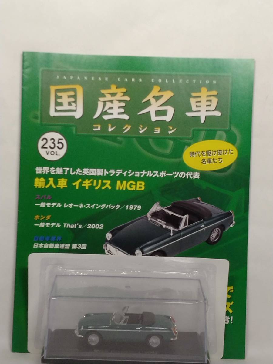 2023年最新】ヤフオク! -アシェット 国産 名車 コレクションの中古品