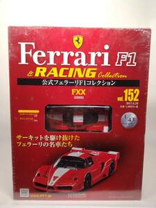 ○152 アシェット 書店販売 公式フェラーリF1コレクション vol.152 Ferrari FXX (2005) IXO